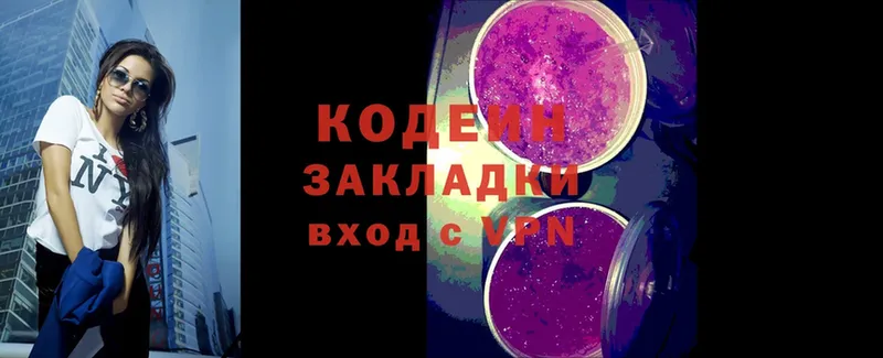 кракен как войти  Щёлкино  Кодеин Purple Drank 