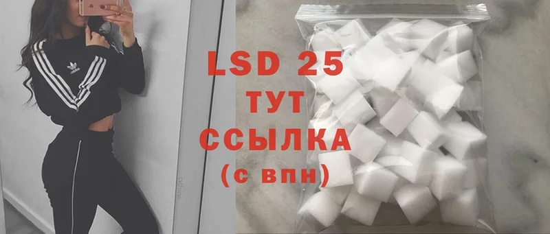 LSD-25 экстази кислота  гидра как зайти  Щёлкино  сколько стоит 